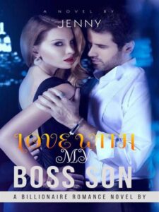 Love With My Boss Son Novel by Jenny123