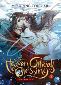 Heaven Official's Blessing: Tian Guan Ci Fu Vol. 3 Novel by Mò Xiāng Tóng Xiù