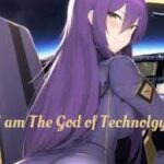 I am the God of Technology Novel