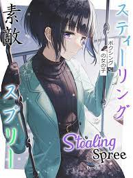 Stealing Spree Novel