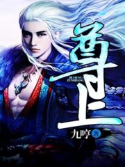 Endless Dantian English Translation Novel